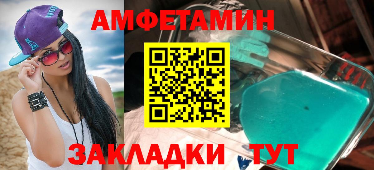 Краснодар  Амфетамин  Вход с VPN  Амфетамин Premium 
