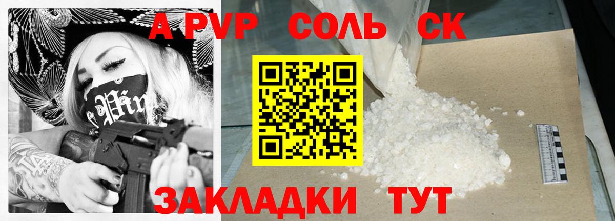 A PVP VHQ Краснодар