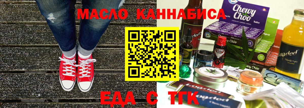 Краснодар  Еда ТГК марихуана  Вход с VPN 