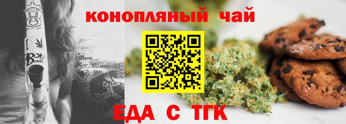 Печенье с ТГК конопля  Краснодар 