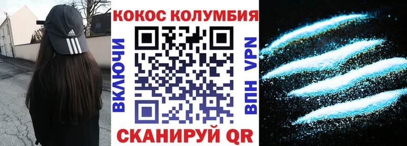Cocaine Columbia  Краснодар 