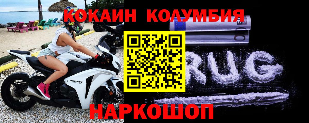 Кокаин 99% Краснодар