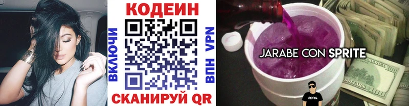 купить  сайты  Краснодар  Кодеин Purple Drank 