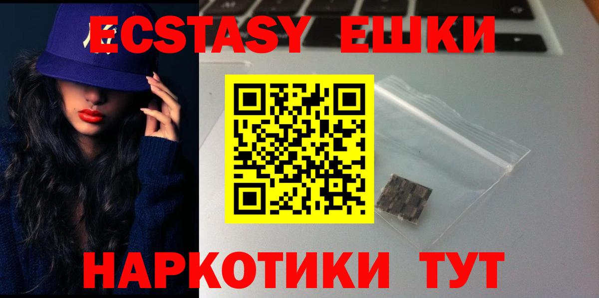 Экстази бентли  ЭКСТАЗИ  Краснодар  Ecstasy 300 mg  Вход с VPN 