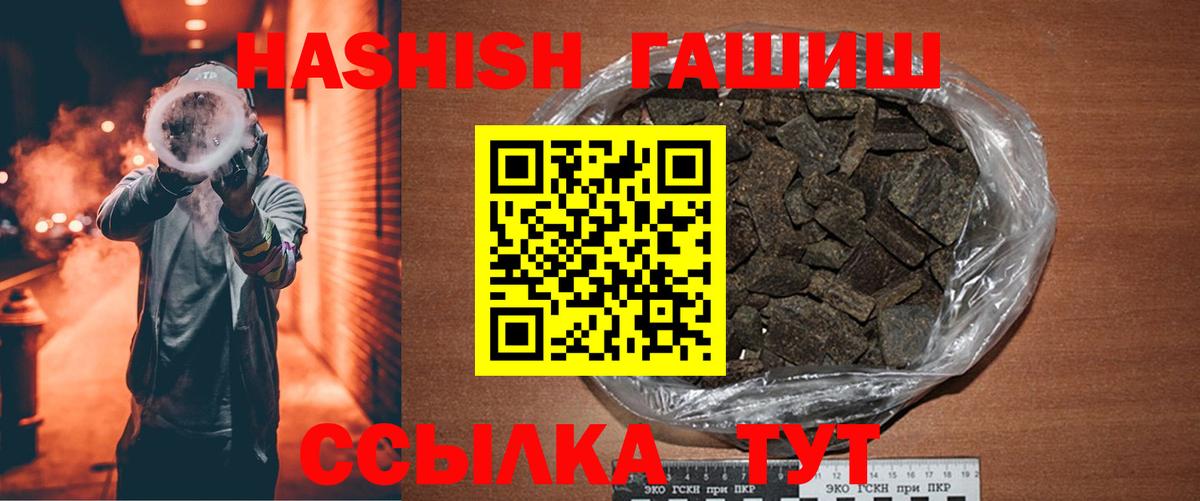 ГАШ хэш Краснодар