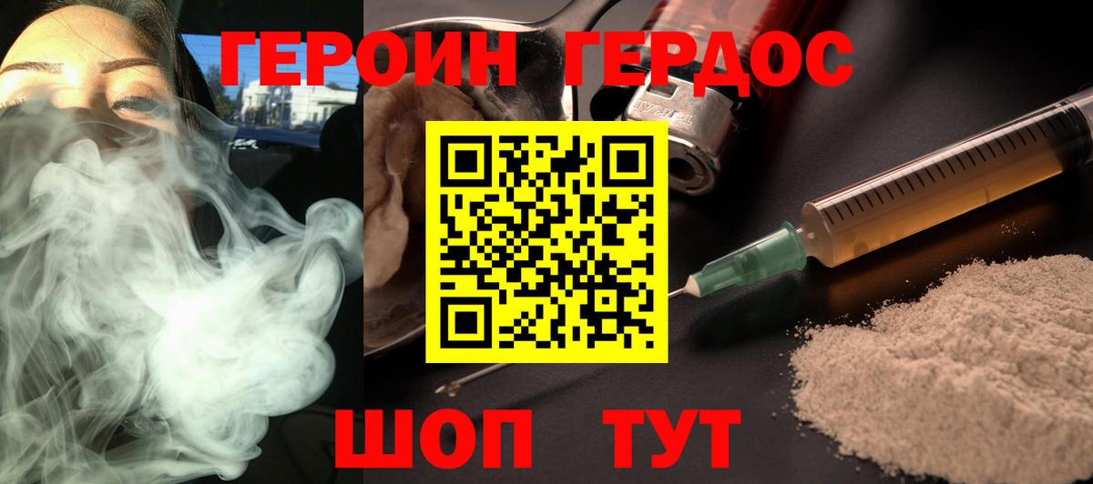 Краснодар  Героин Афган  Вход с VPN 
