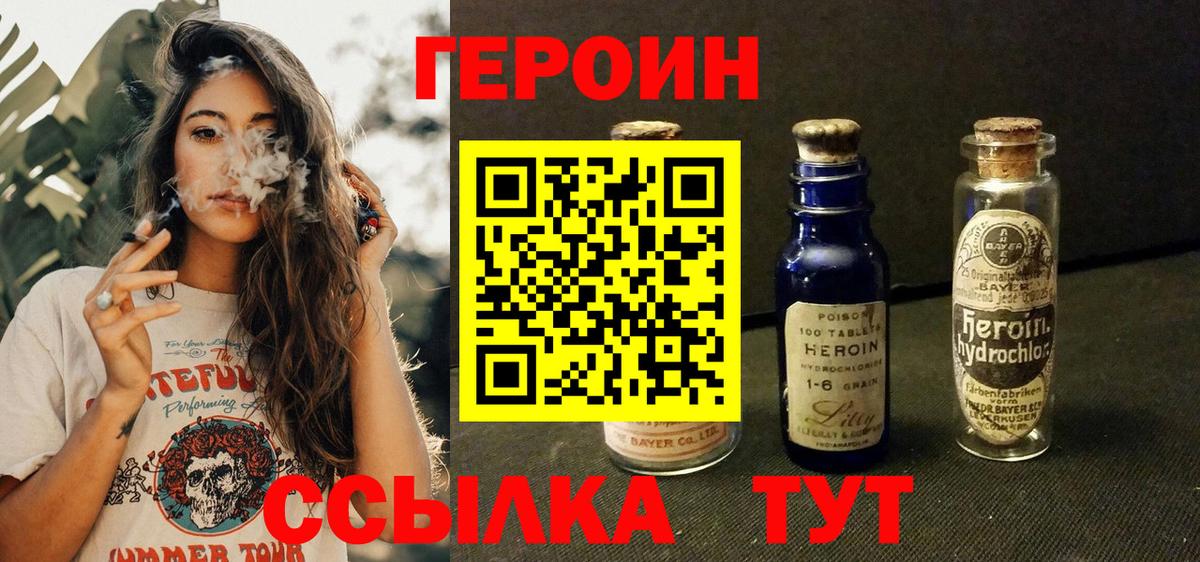 Героин афганец Краснодар