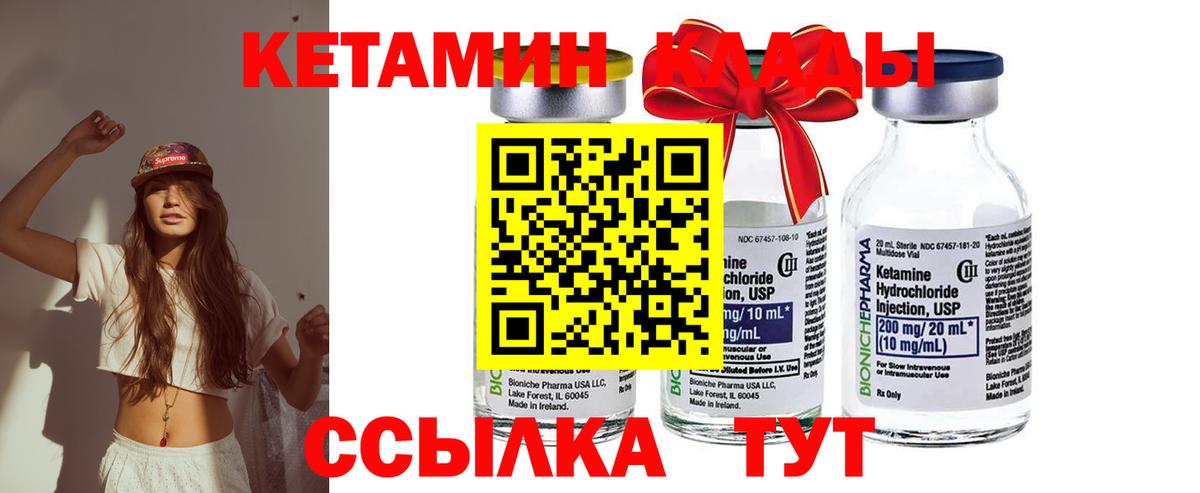 MEGA сайт  Краснодар  КЕТАМИН ketamine 