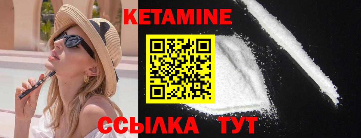 Кетамин VHQ  Кетамин VHQ  Вход с VPN  Краснодар 