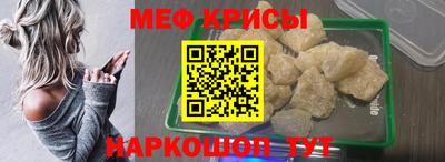 мяу мяу кристалл Балаково