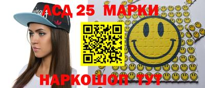 марки lsd Абакан