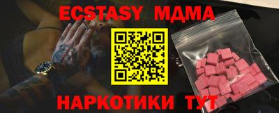 мяу мяу кристалл Балаково