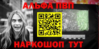 мяу мяу кристалл Балаково