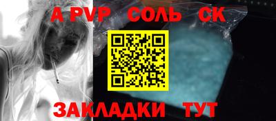 мяу мяу кристалл Балаково