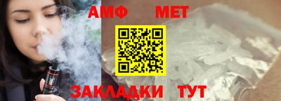 мяу мяу кристалл Балаково
