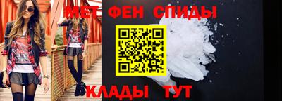 мяу мяу кристалл Балаково