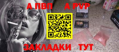 мяу мяу кристалл Балаково