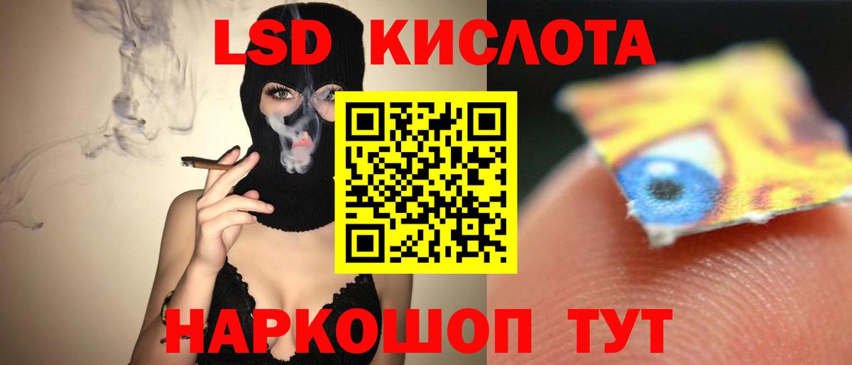Лсд 25 экстази кислота  Лсд 25 экстази ecstasy  Краснодар 