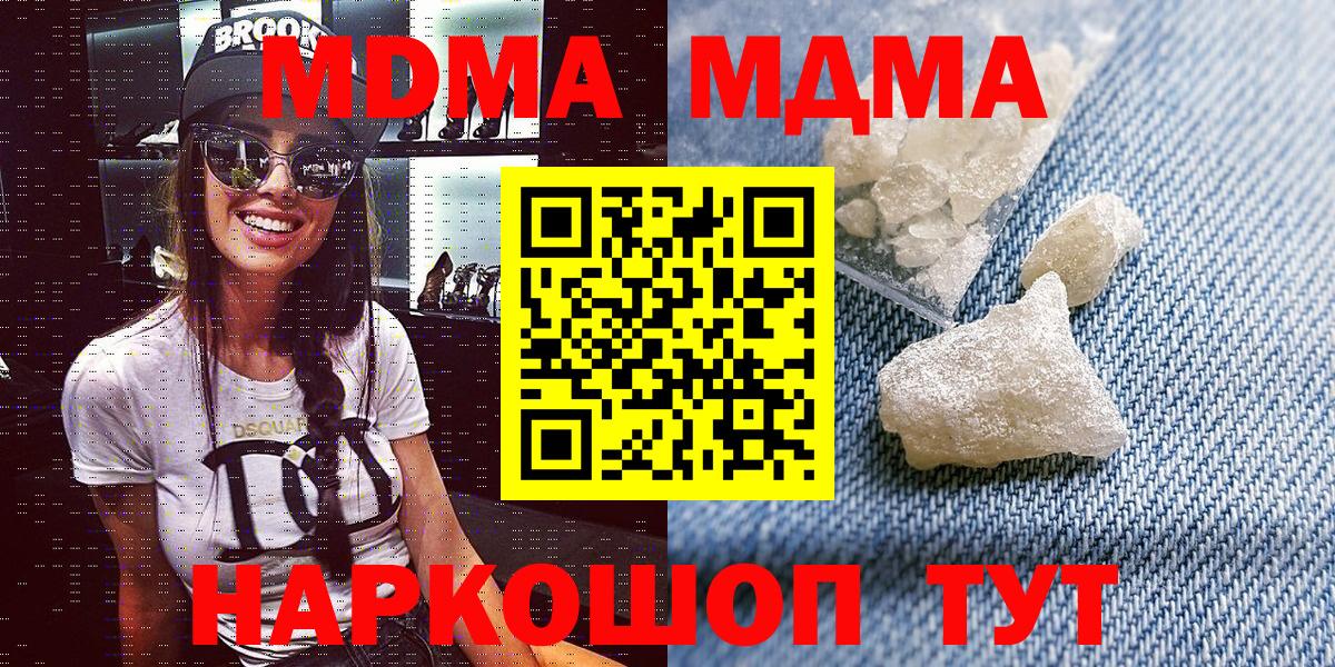 MDMA crystal Краснодар