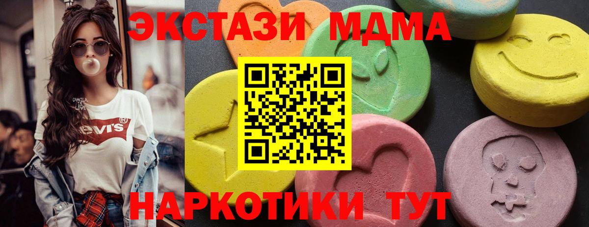 MDMA Molly  МДМА  Краснодар  Вход с VPN 