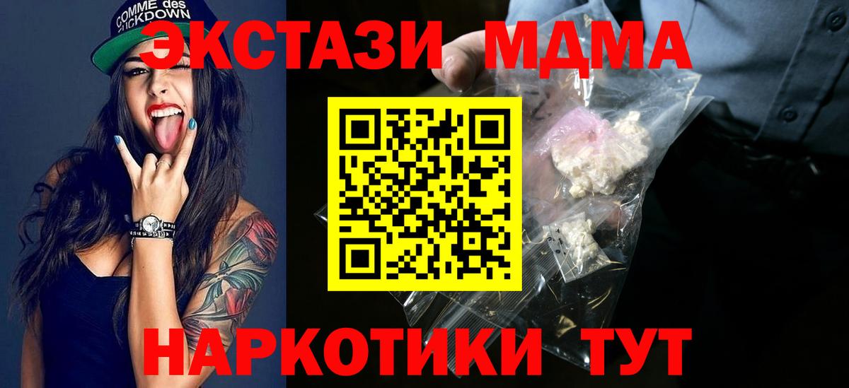 МДМА кристаллы  MDMA  Краснодар  MDMA crystal 