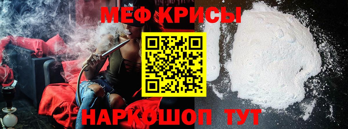 Меф VHQ  МЯУ-МЯУ  Краснодар  МЕФ 4 MMC 