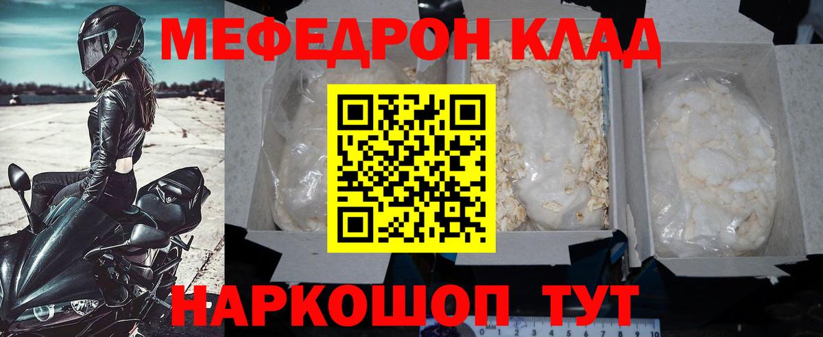 Меф Краснодар