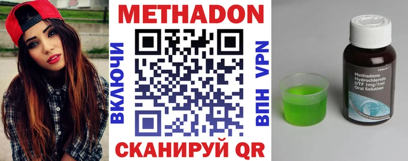 даркнет сайт Краснодар Метадон кристалл