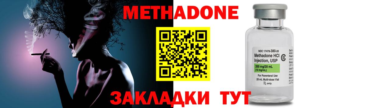 МЕТАДОН белоснежный  МЕТАДОН VHQ  Вход с VPN  Краснодар 