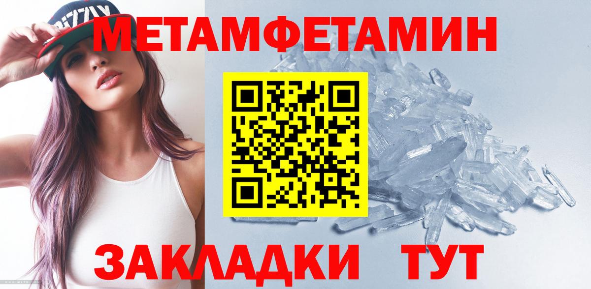 Первитин витя  Вход с VPN  Краснодар 