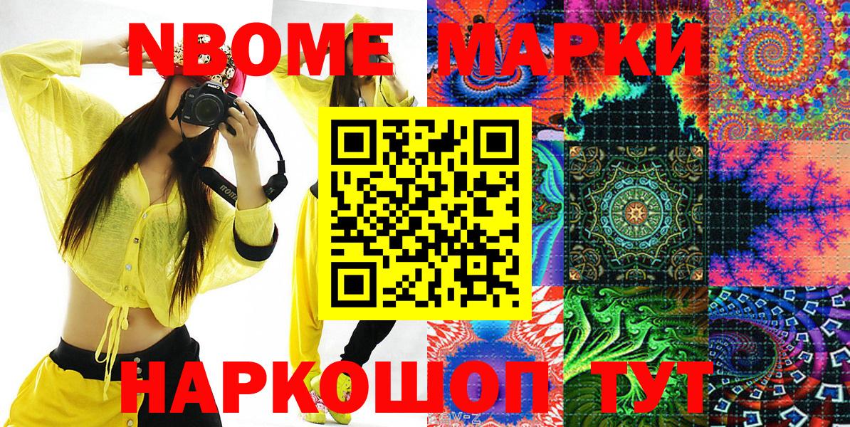 Краснодар  Марки NBOMe 1500мкг  Марки NBOMe 1500мкг  Вход с VPN 