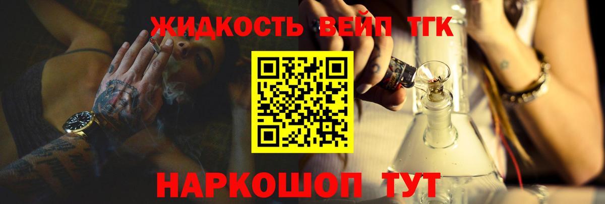 MEGA рабочий сайт  Вход с VPN  Краснодар  ТГК жижа 